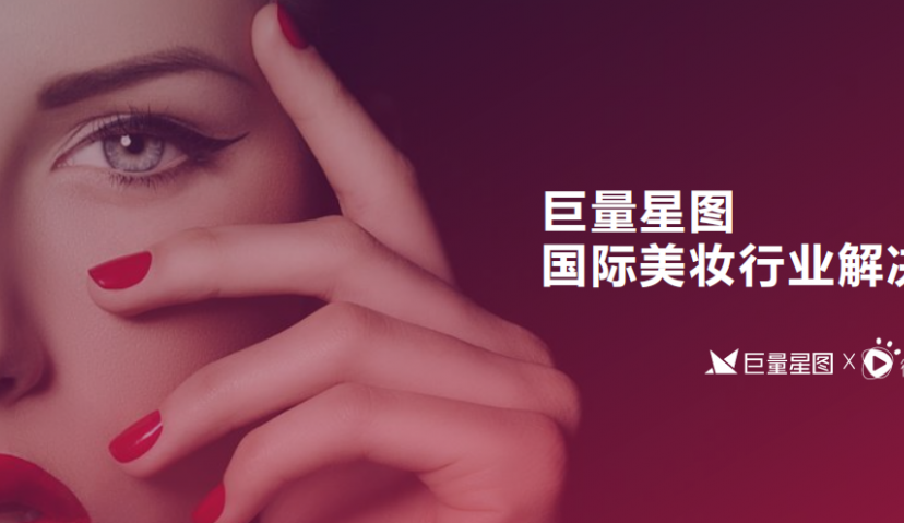 本土竞争激烈，国际声量走衰，美妆行业营销下半年怎么玩？