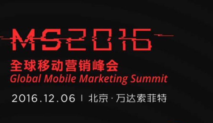 【MS百名智囊团】创略CEO Jimmy Hu：广告技术仅仅是庞大的营销技术的一个子集