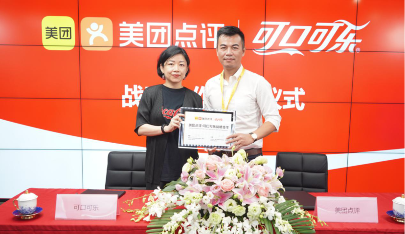 美团点评与可口可乐达成战略合作，共创数字化商业新模式