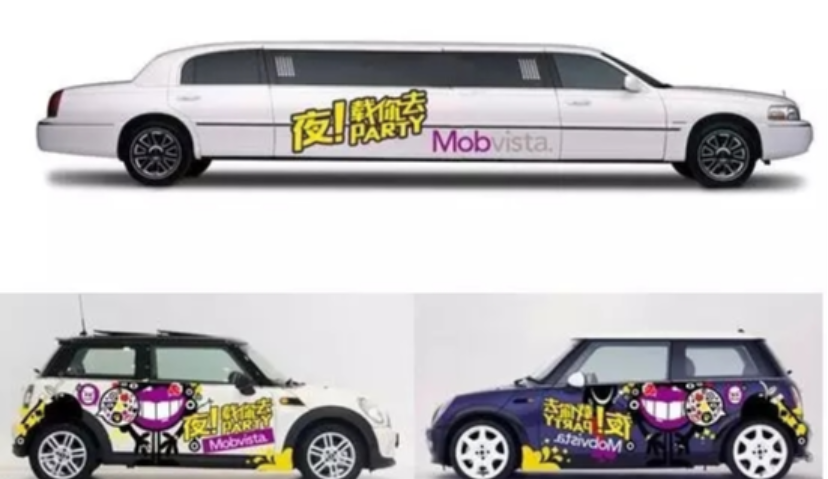 Mobvista CJ ：夜！载你去party！