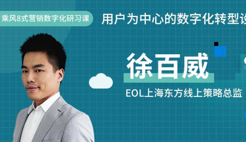 一文读懂用户为中心的数字化转型设计