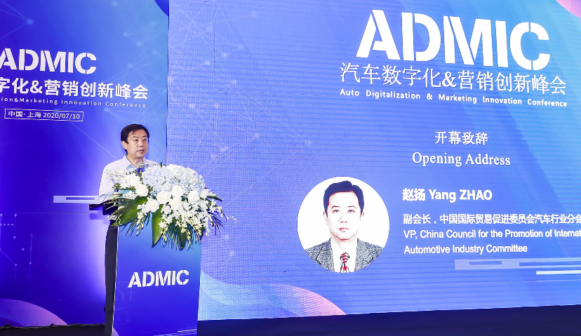 ADMIC汽车数字化&营销创新峰会暨金璨奖颁奖盛典完美落幕