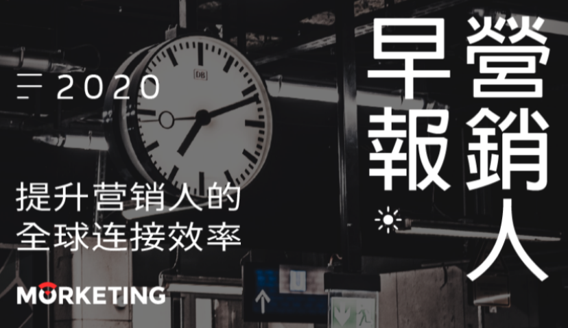 Morketing·营销人早报7.15：App Annie 推出广告数据分析平台App Annie Ascend；茶颜悦色向长沙以外城市扩张；QuestMobile：今年母婴等垂类KOL带货能力提升