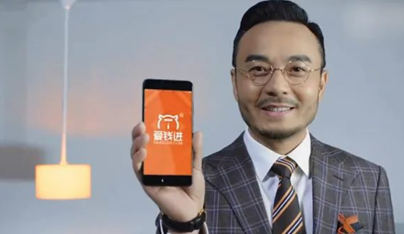 P2P平台“爱钱进”暴雷，品牌代言人汪涵、刘国梁需要负责吗？ | Morketing观察