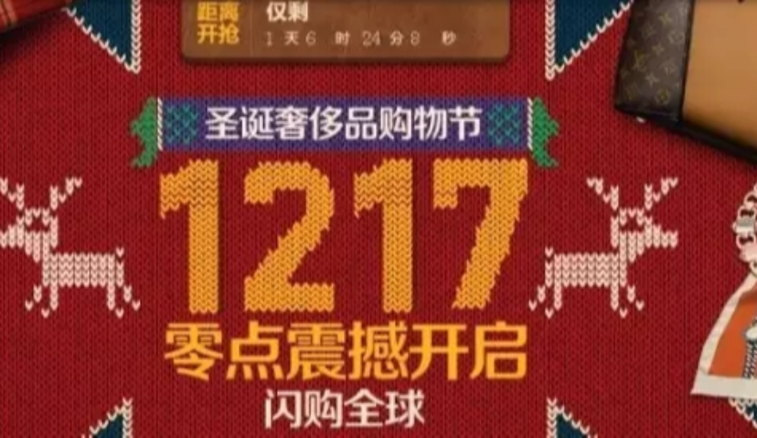 寺库、贝贝网实战复盘：用更低的成本，拿下更高的KPI！