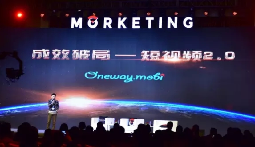 【MS2016】OnewayCEO李维：成效破局－短视频2.0