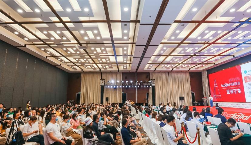 聚焦营销技术、直播电商、私域流量等话题，2020TopDigital创新盛典解锁新数字营销