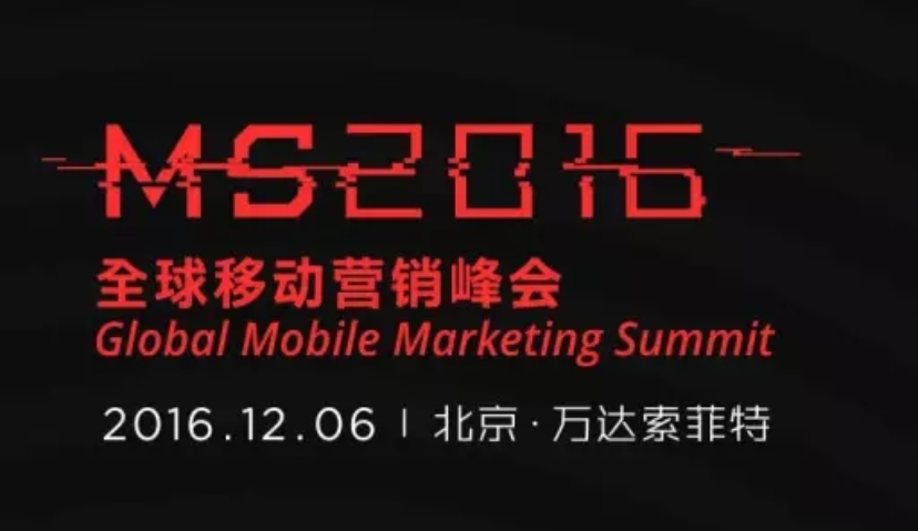 【MS百名智囊团】舜飞科技CEO张小白：企业应快速建立专业的程序化营销能力