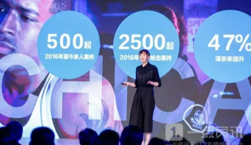 一点资讯梁星宇：2017不可错过的营销资源