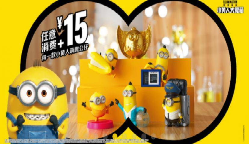  麦当劳一次推出70款盲盒，品牌找到一条圈粉年轻人的新“赛道”？