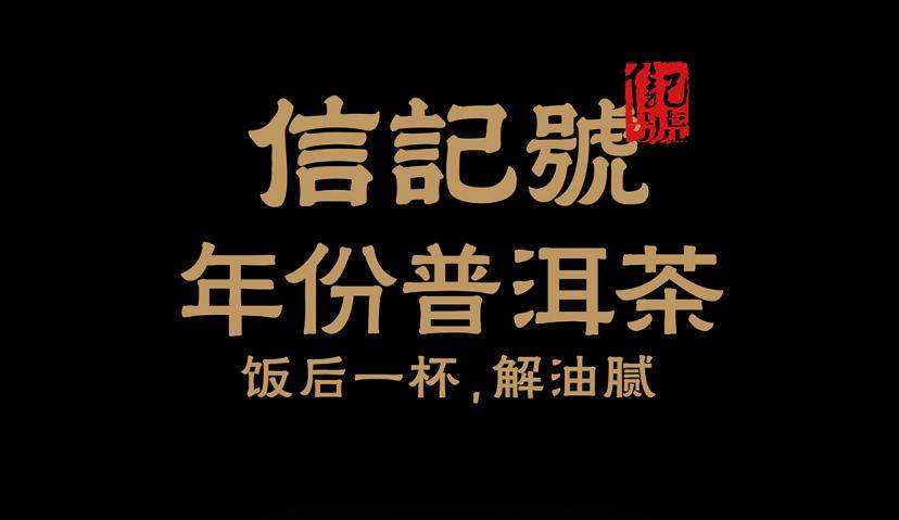 八马茶业为中国消费者做好茶，品出不一样的端午滋味