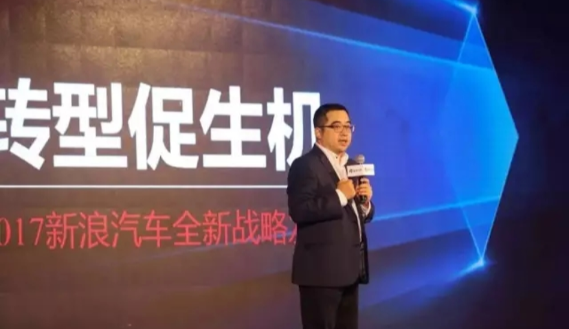 新浪汽车全新战略发布 打造内容融合及产业链生态