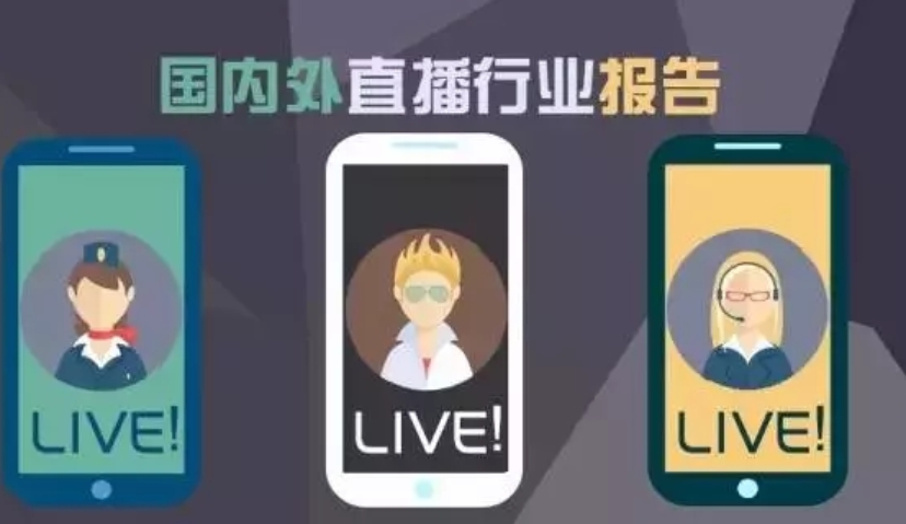 映客上位，腾讯拼了：中国直播App最新排名丨国内外直播行业最全报告