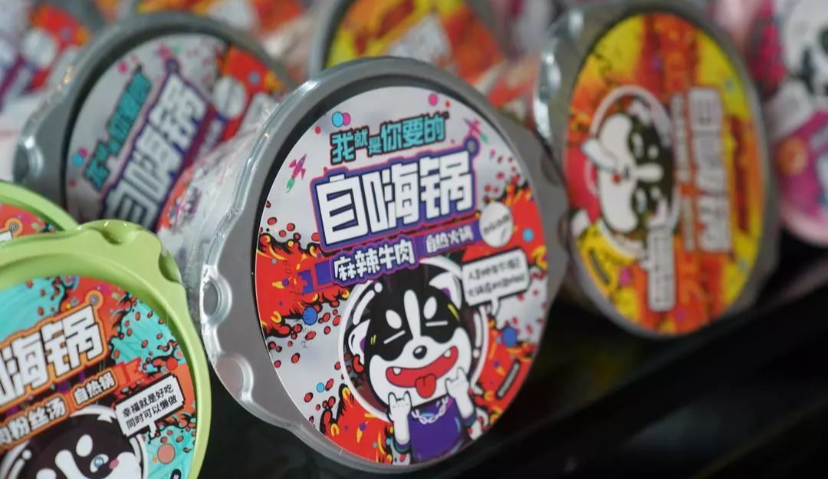 成立不到3年，销量破5亿，自嗨锅做对了什么？ | Morketing新消费观察  ​