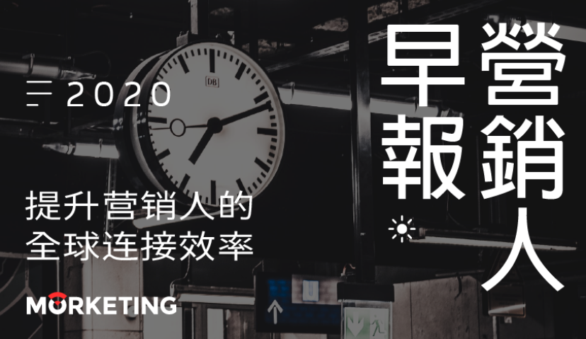 Morketing·营销人早报7.09：李维斯计划裁员700人以节省1亿美元开支；斗鱼：6月清理六类恶意营销账号4099个；尼尔森裁员3500人，退出“非核心业务”
