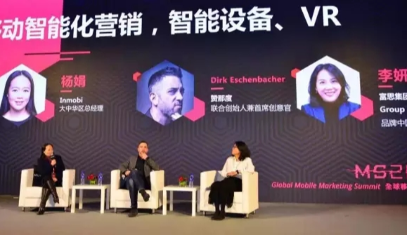 InMobi杨娟、赞那度Dirk、富思集团李妍：移动营销如何利用VR、智能硬件？ | MS2016