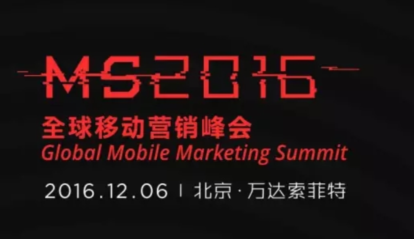 【MS百名智囊团】智子云CEO朱建秋：企业私有化DMP将打造数字营销最强大脑