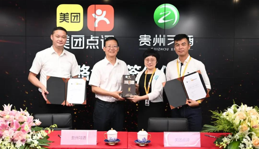 美团点评与习酒达成战略合作，开创白酒品牌联手互联网平台创新探索O2O合作的范式