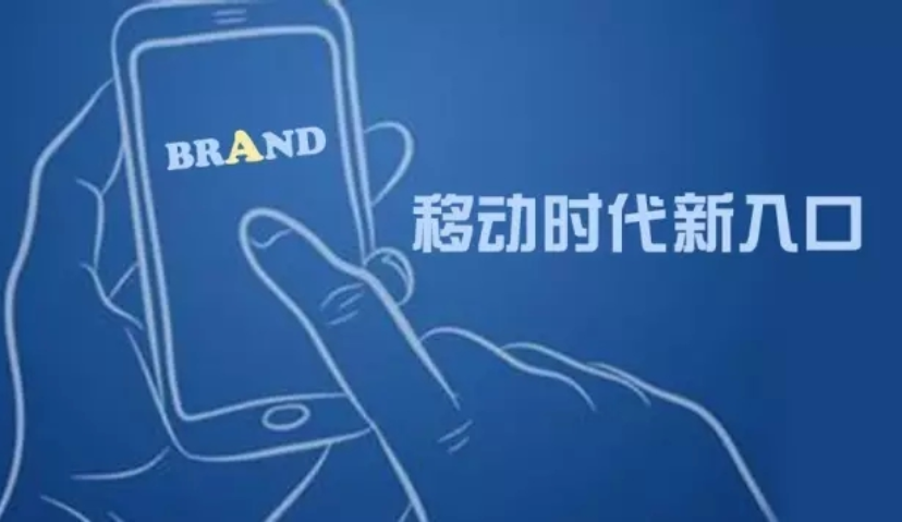 移动互联网品牌传播的“手眼身法步”