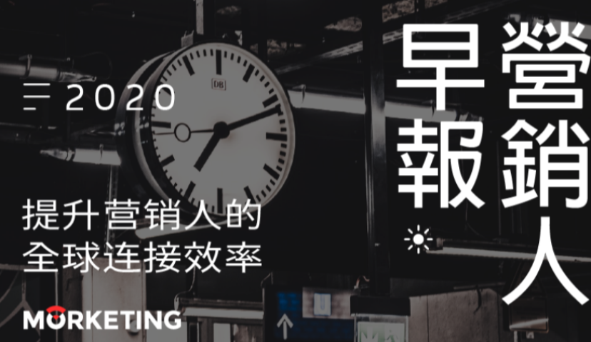 ​  Morketing·营销人早报7.28:腾讯全资收购搜狗；B站推出必剪App；微信车载版等功能将应用在宝马；沃尔玛自有品牌George新品率超过50%，将与张小泉联名