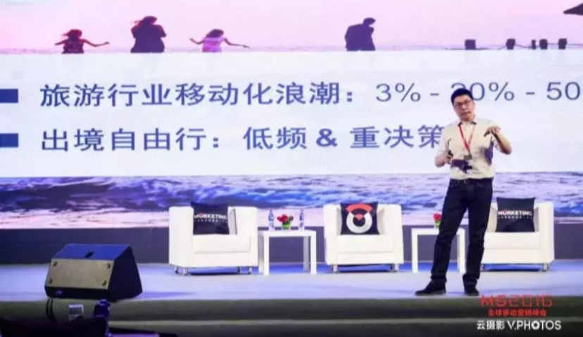 猫途鹰 林松：海外品牌的中国进击之路 | MS2016