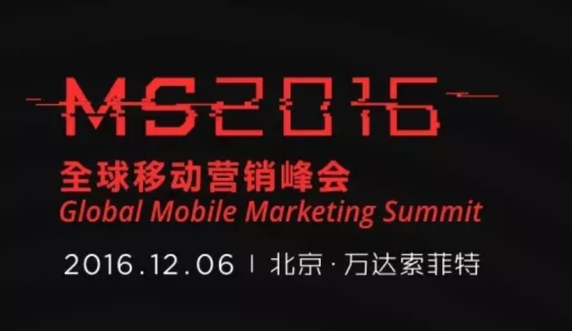 【MS百名智囊团】互动通集团总裁邓广梼：2017年UGC创意短视频将持