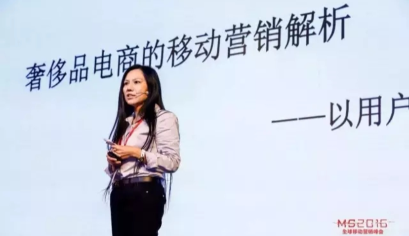 走秀网 黄敏：移动营销核心是用户价值 | MS2016