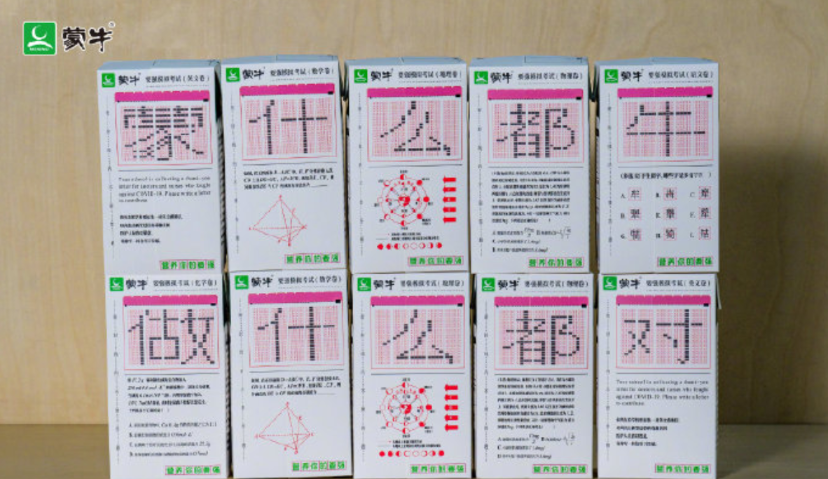 蒙牛、麦当劳、猿辅导、荣耀等品牌“蹭”高考热度的9种营销方式 ｜Morketing案例“酷”02期