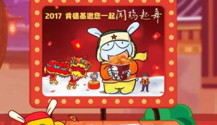 肯德基、优衣库、苏宁……2017这么玩红包营销