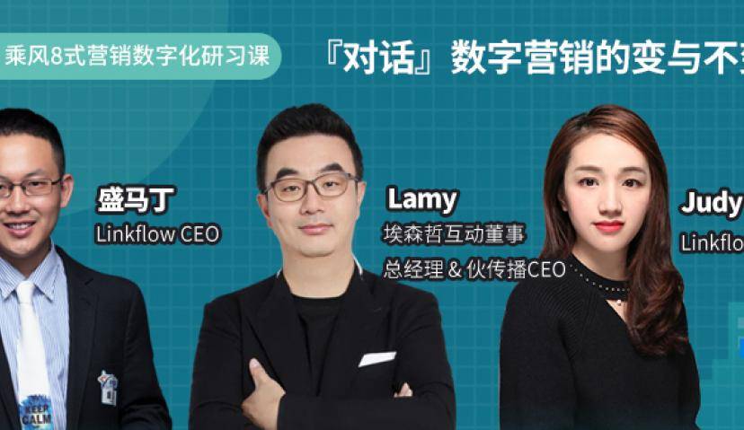 『对话』埃森哲互动Lamy：数字营销的变与不变