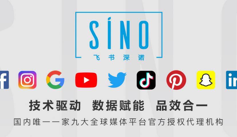 出海数字营销集团飞书深诺获新一轮融资 进一步推动业务增长