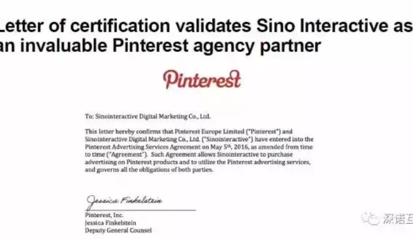 深诺互动获授权成为国内唯一一家Pinterest代理机构
