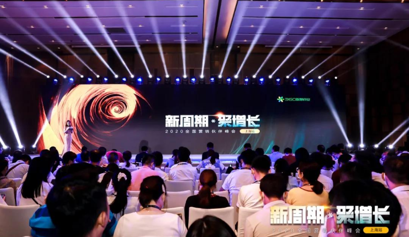 新经济周期复苏下，360智慧商业为中小企业开出“药方”