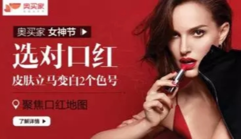 海淘市场强手如云，3位数增长的奥买家如何做移动推广？