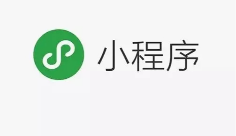 微信小程序内测竞价广告功能