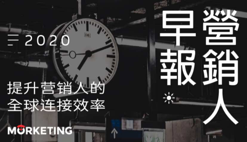 ​  Morketing·营销人早报8.05：Twitter因定向广告或被罚款2.5亿美元；Louis Vuitton入驻抖音；福特更换新CEO；印度禁用百度和微博；