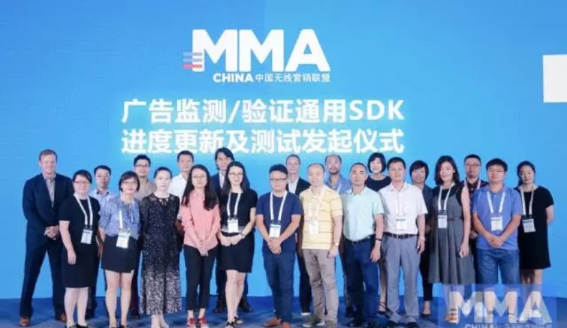 Adbug广告验证方案被采用，MMA中国通用监测与验证SDK发起成功