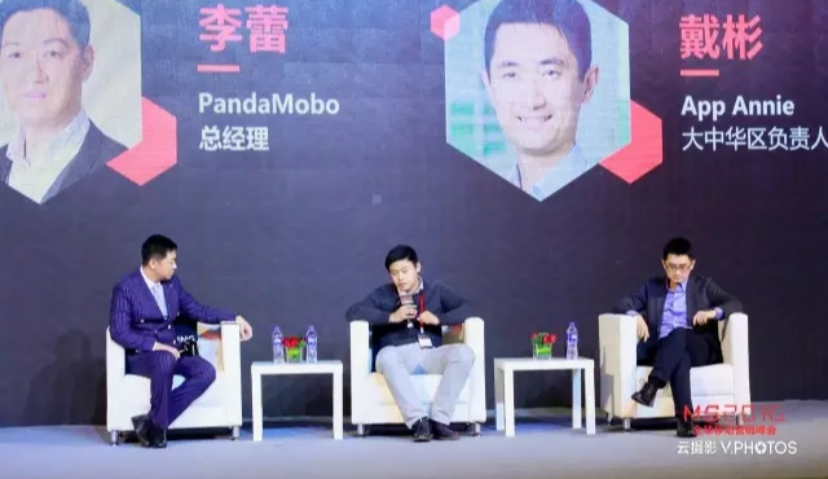 PandaMobo李蕾、君联资本王晗、App Annie戴彬：海外捞金还有哪些机会？ | MS2016