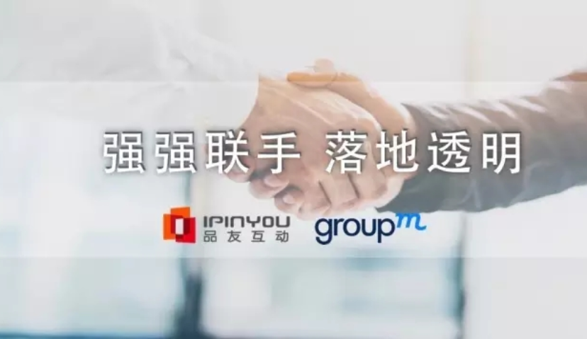 品友互动战略携手群邑中国 推进数字广告投放透明化