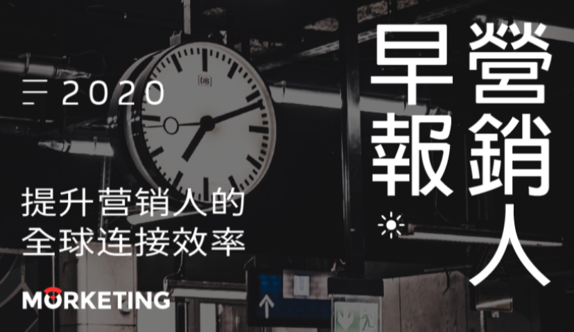 Morketing·营销人早报9.01：关于TikTok的交易最早可能会在今天宣布；“猿辅导”再获12亿美元融资，投后估值将超过130亿美元；一加创始人刘作虎回归OPPO出任高级副总裁，掌舵产品线