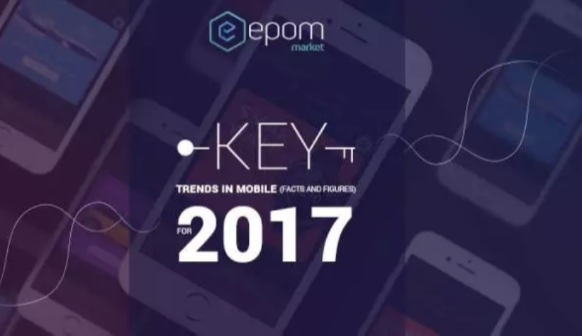 2017年：赢得移动竞争力的7大关键点