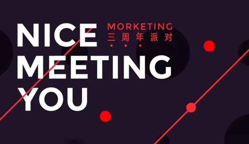 一大波礼品正在派送中  |  Morketing三周年活动预告