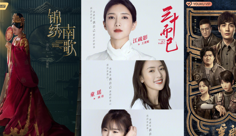 从“爱优腾芒”Q3季度自制剧，我们看出了这三点变化