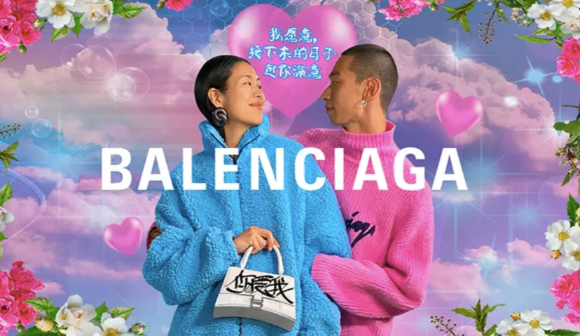 土到极致就是“潮”？巴黎世家七夕“土味”广告翻车  ​