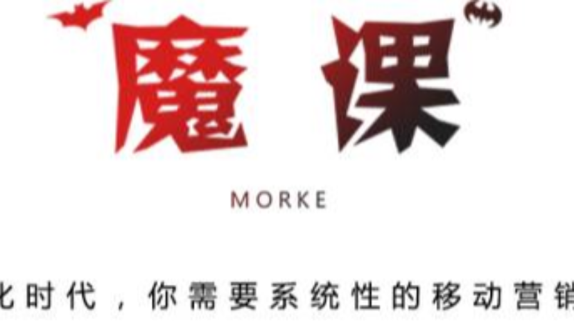 【魔课】信息流广告投放教程（二）：多向驱动要素及高效变现模式