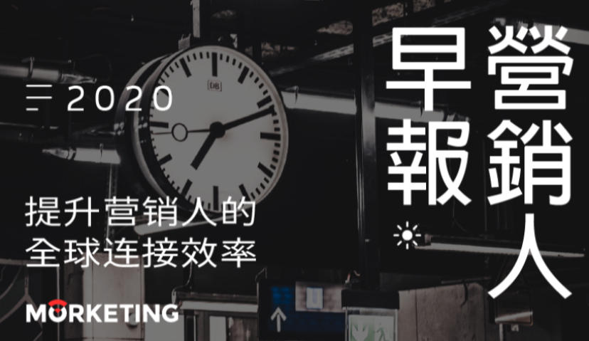 Morketing·营销人早报8.19：猎豹移动Q2总收入3.94亿元，净利润2.44亿元；腾讯微保因违规营销被处罚；贪玩公司申请“渣渣辉”商标遭法院驳回