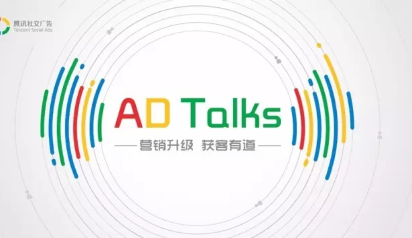 抢先充电，腾讯社交广告教你全面把握“金九银十”销售旺季
