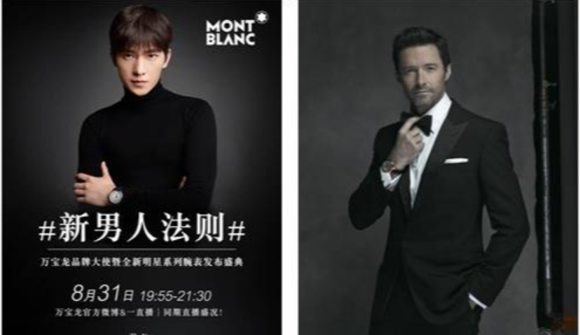 2017广告代言人鄙视链