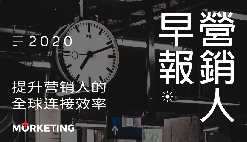 Morketing·营销人早报8.24：良品铺子推出代餐品牌“良品飞扬”;拼多多：下半年将继续加大营销费用的开支；字节跳动：正式起诉特朗普政府