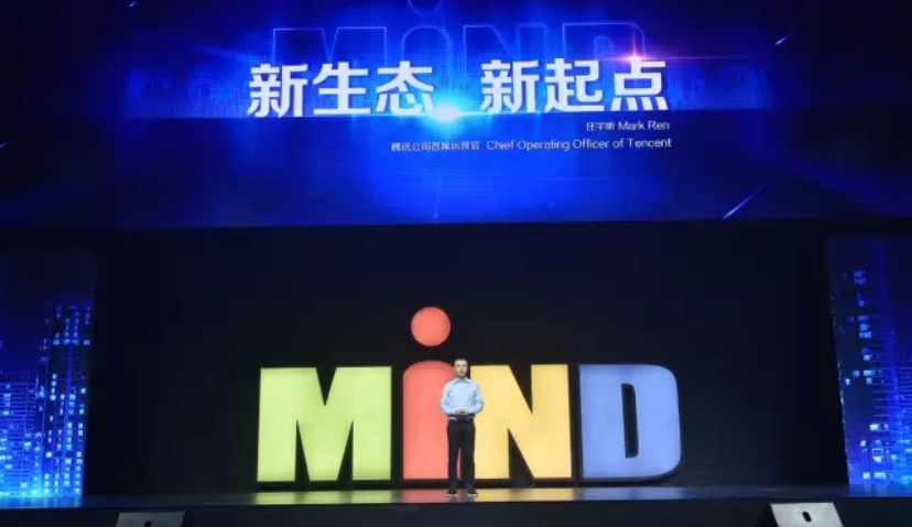 腾讯智慧峰会十周年  融合生态开启新起点